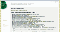 Desktop Screenshot of ccu.kirensky.ru